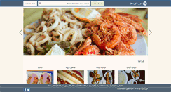 Desktop Screenshot of chikhordam.com